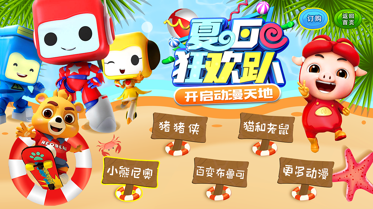 幼儿动画专题图设计（图ZMjMzNTU4OTk2） - 其他平面 - 站酷设计师爱笑的XINXINXI原创素材 - 站酷ZCOOL