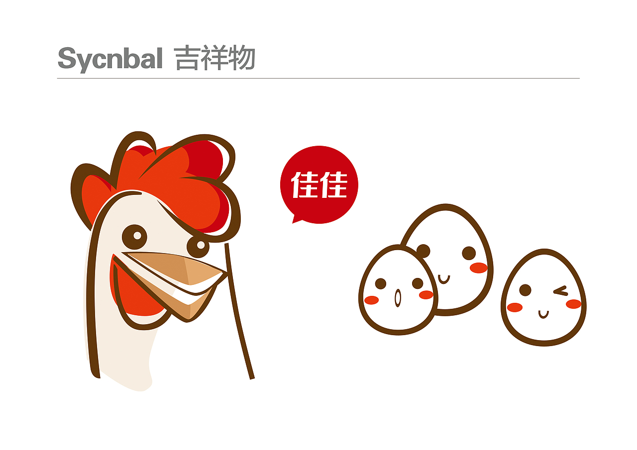 Benja本佳五谷鮮蛋（圖ZNjYyODI1NDQ=） - 品牌 - 站酷設(shè)計師王大誠原創(chuàng)素材 - 站酷ZCOOL