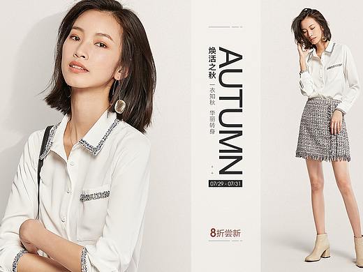 天猫淘宝简约时尚女装服装新品上新海报banner设计排版