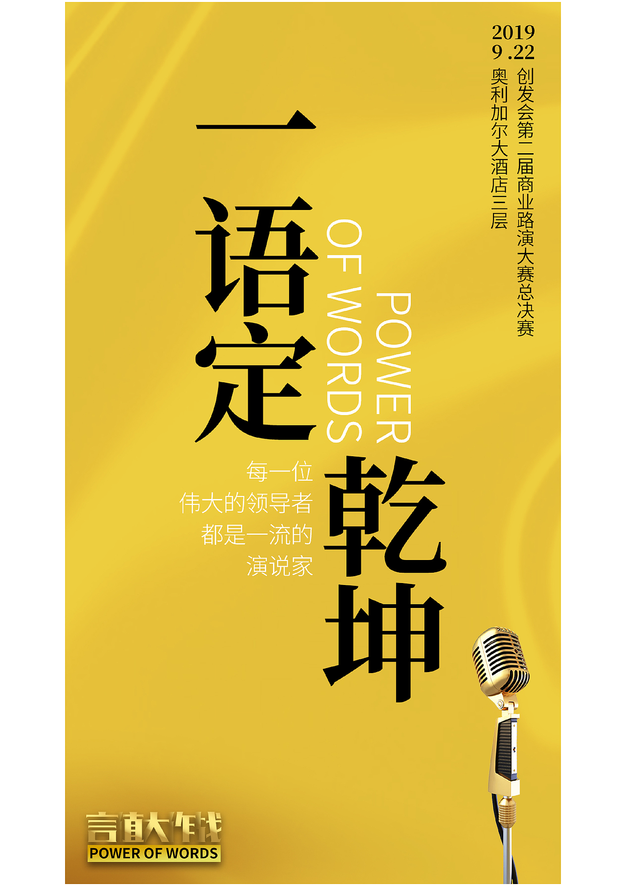 言值大作战线下海报延展（图ZMTc3Njg1ODc2） - 海报 - 站酷设计师SCONOV原创素材 - 站酷ZCOOL