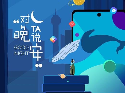 华为Petal Search APP 奥运贴热插画海报