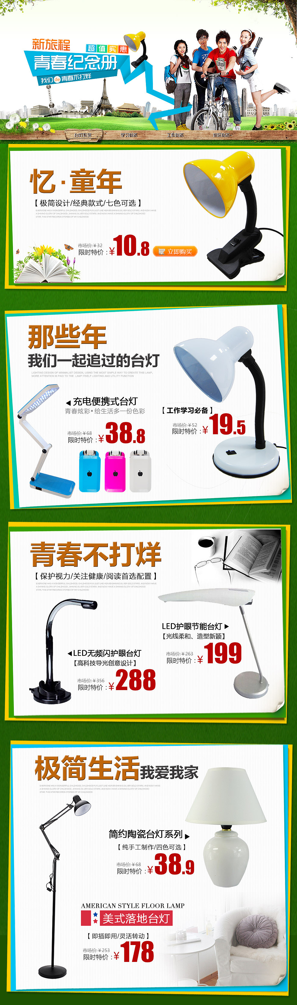 电商灯具类目首页（图ZNDUwMzE1ODg=） - 海报 - 站酷设计师口目原创素材 - 站酷ZCOOL