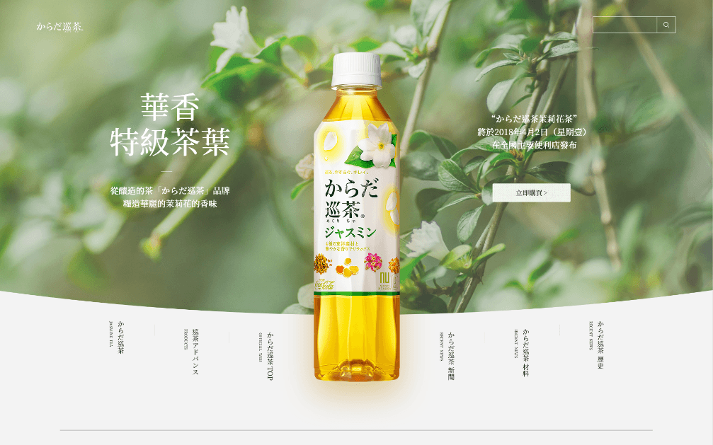 からだ巡茶品牌官网设计（图ZMTM3NDc3NDY0） - 企业官网 - 站酷设计师TanLiangRo原创素材 - 站酷ZCOOL