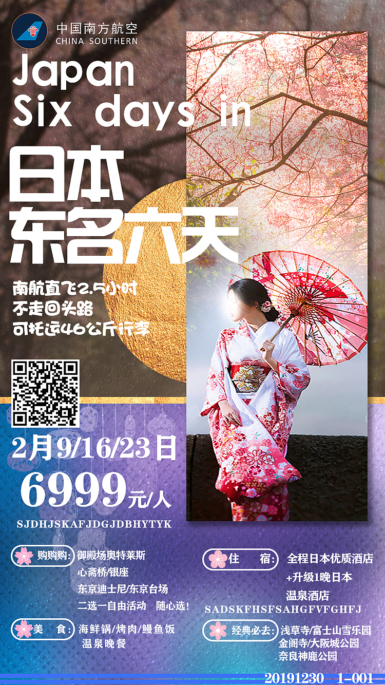 旅行海报设计（图ZMTkxNTE2MzA4） - 电商 - 站酷设计师曲奇小松鼠原创素材 - 站酷ZCOOL