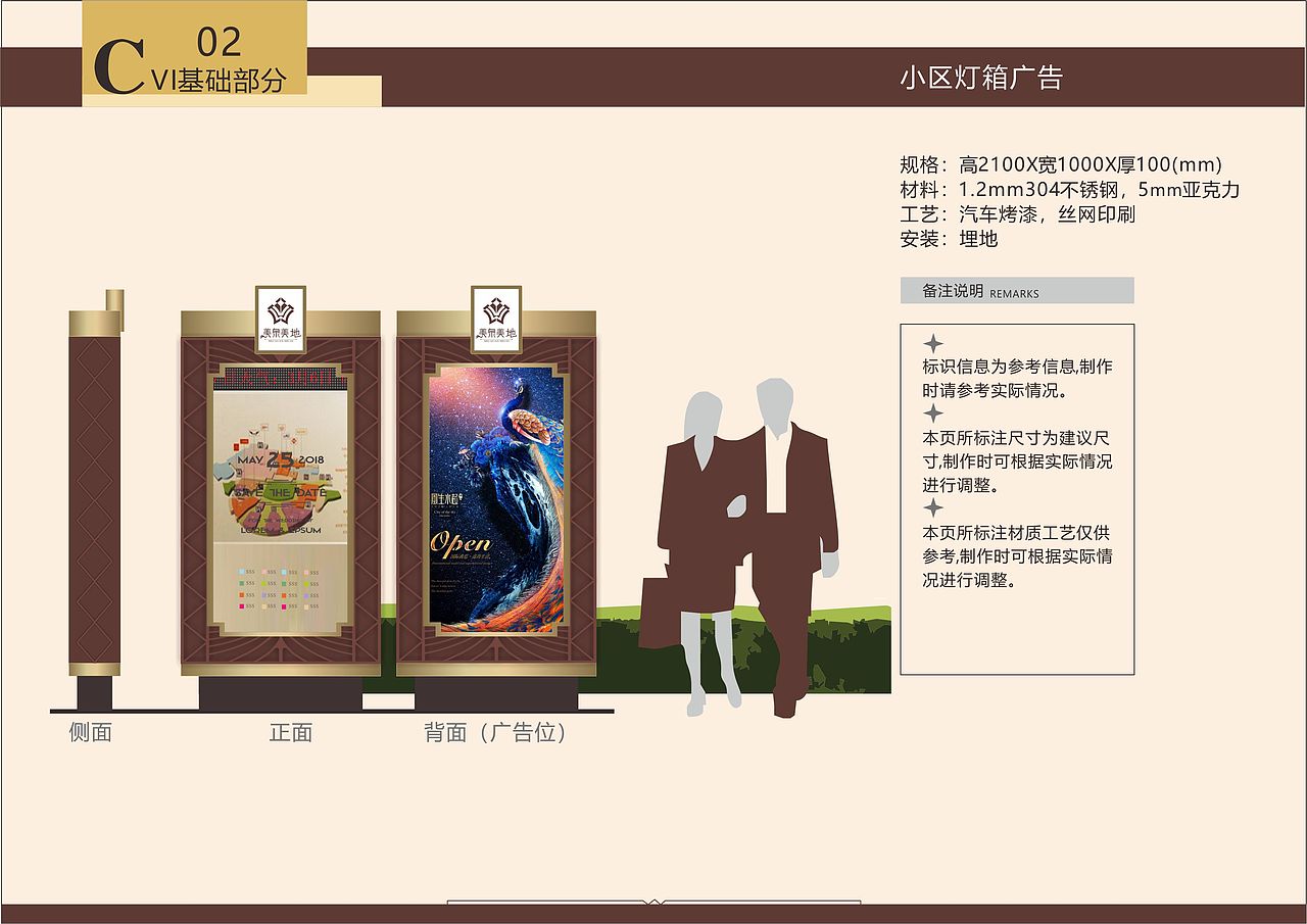 地产VI系统