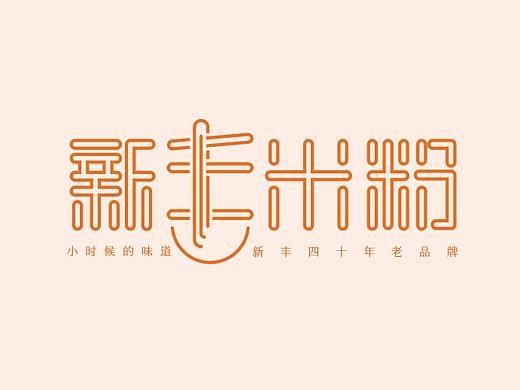 LOGO动态回顾合集