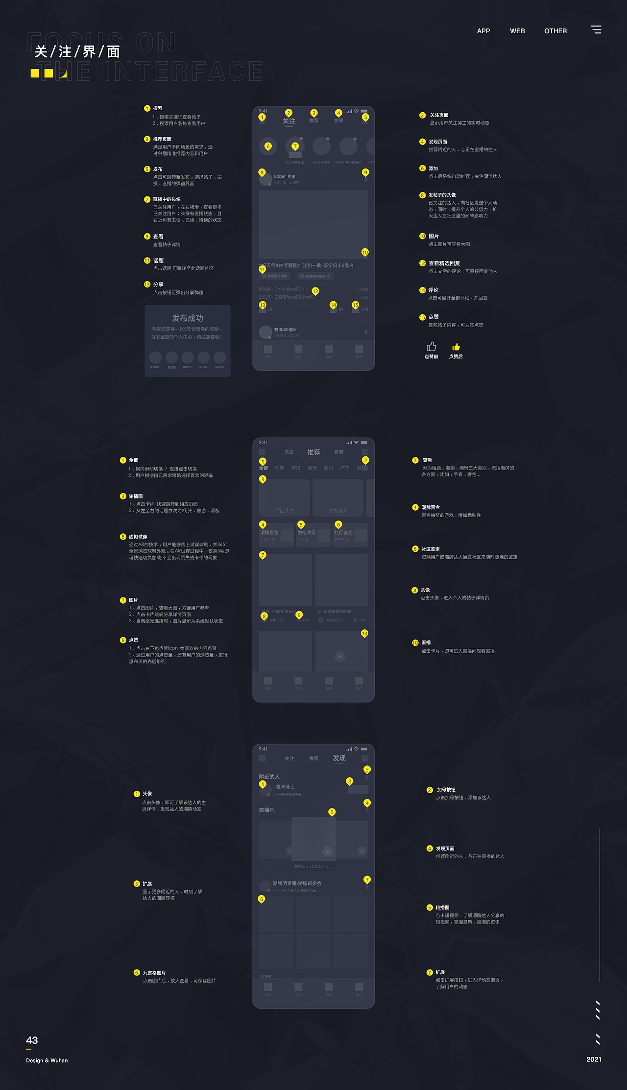 潮流黑市大版本迭代（下）设计重构（图ZMjY0MzIyNDg0） - 交互/UE - 站酷设计师zyl温暖原创素材 - 站酷ZCOOL