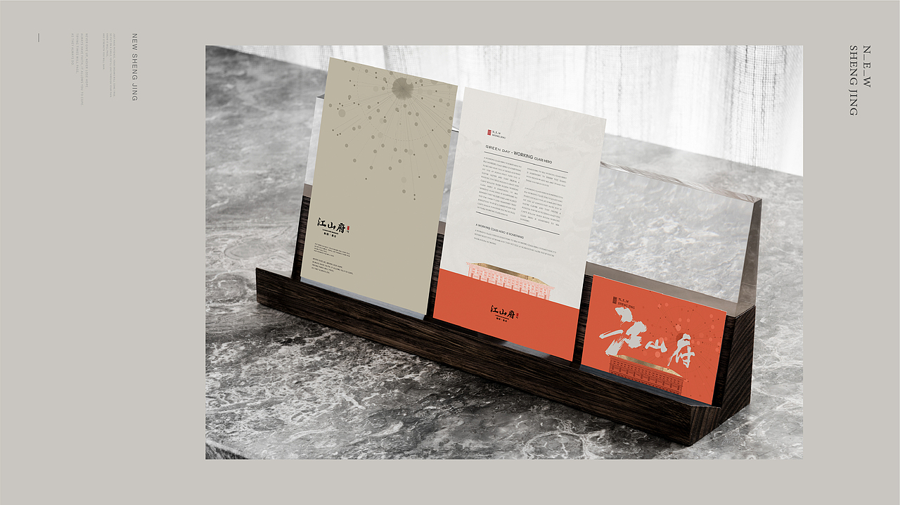 融创|沈阳江山府