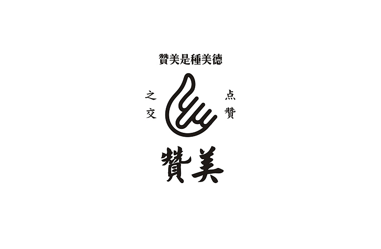 字体标志小集（图ZMjQyNjAzNDg=） - 字体/字形 - 站酷设计师沈遇原创素材 - 站酷ZCOOL