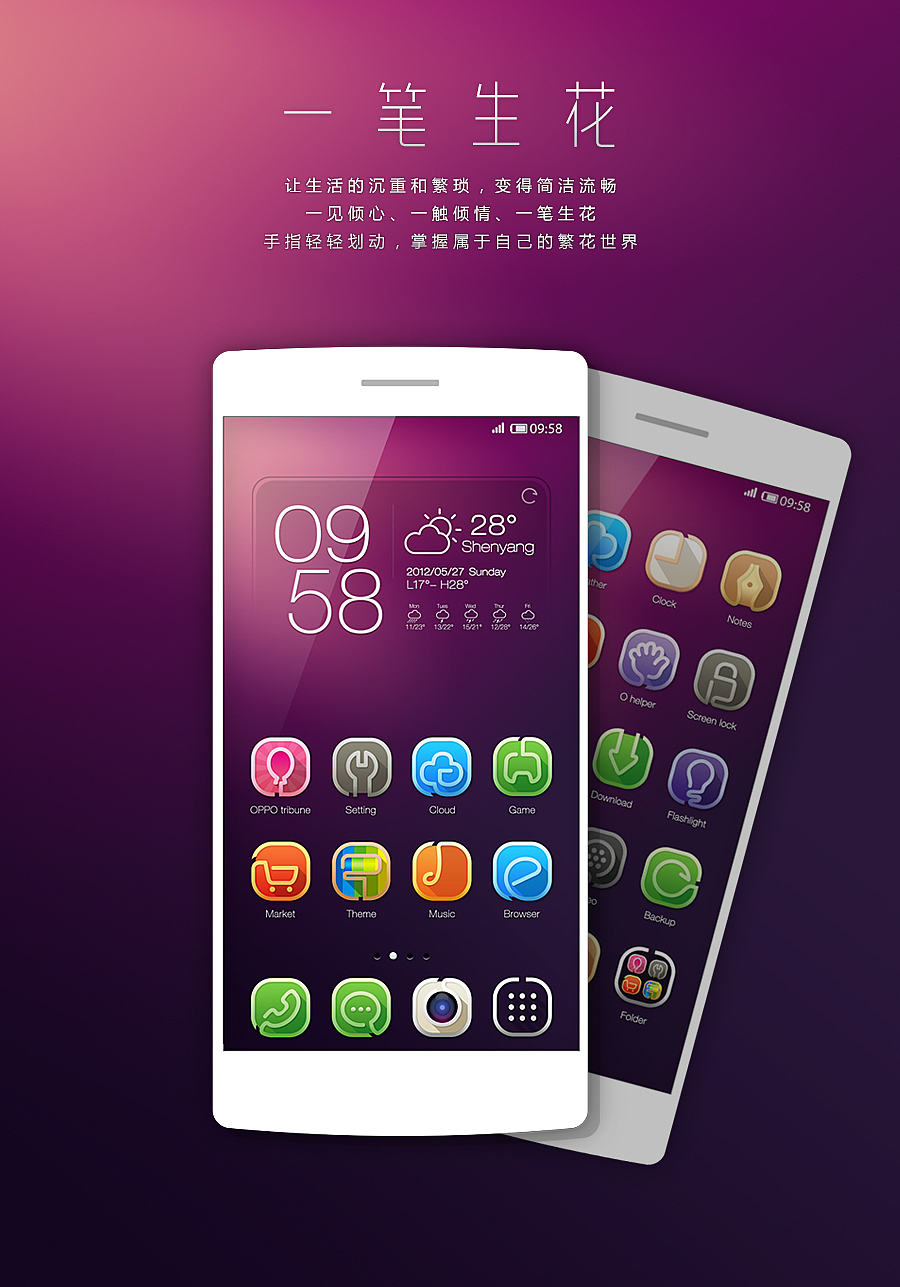 一笔生花（图ZMTUyMDA4MDg=） - APP界面 - 站酷设计师Afly_原创素材 - 站酷ZCOOL