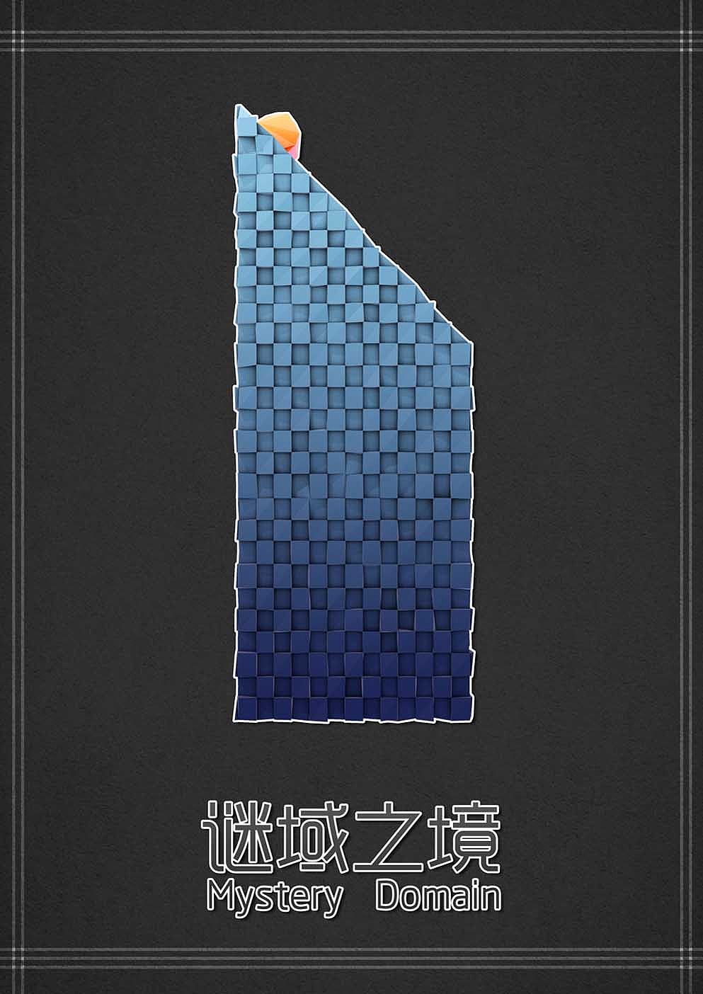 《谜域之境》（图ZNjgwNzgzODg=） - 动画/影视 - 站酷设计师游离_G原创素材 - 站酷ZCOOL