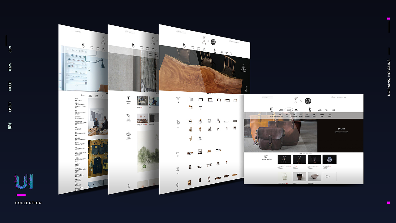 梵几家具（图ZMTUwNjk4MTY4） - 企业官网 - 站酷设计师小太阳爱吃肉原创素材 - 站酷ZCOOL