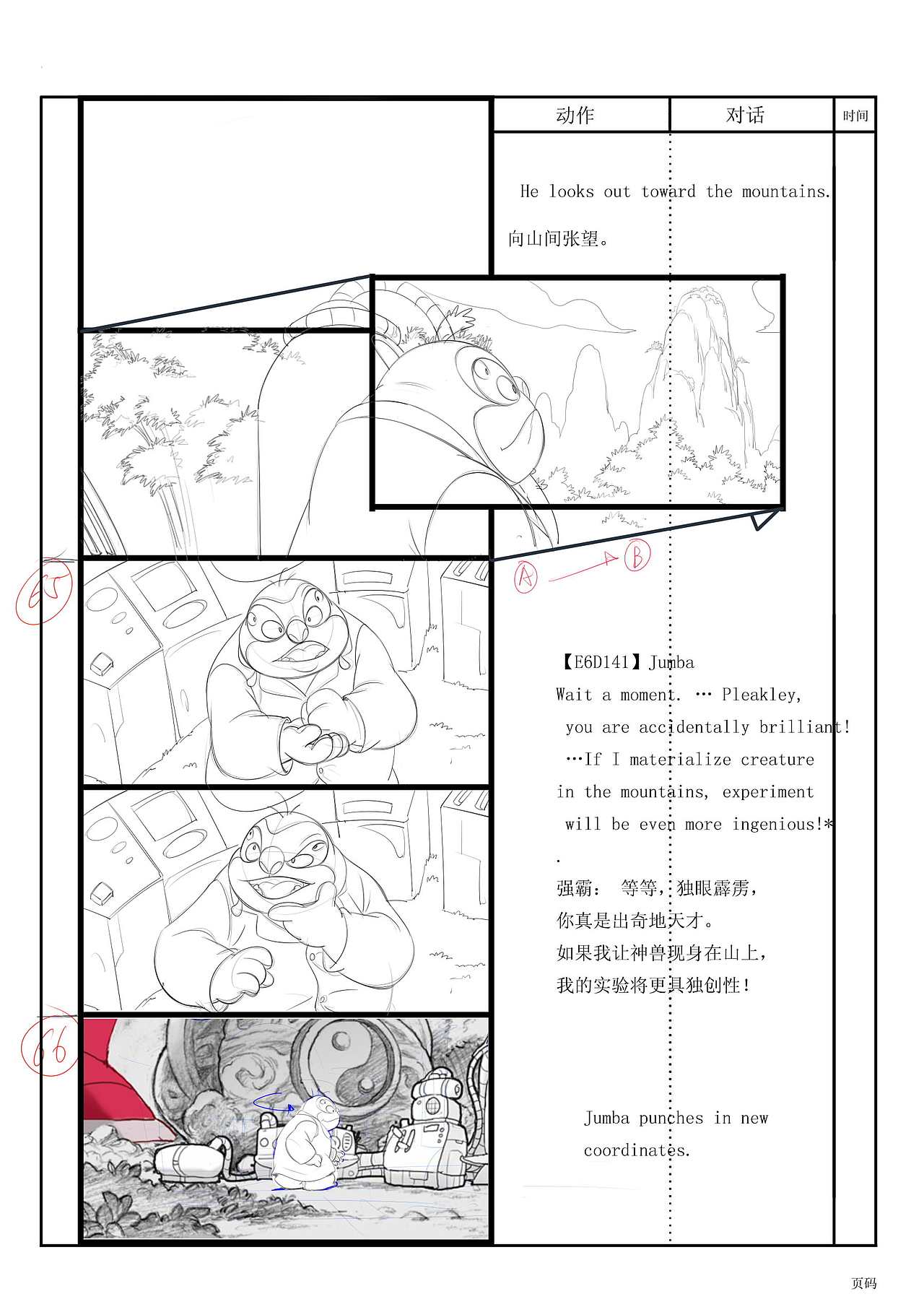 星际宝贝-史迪奇和安玲(节选)