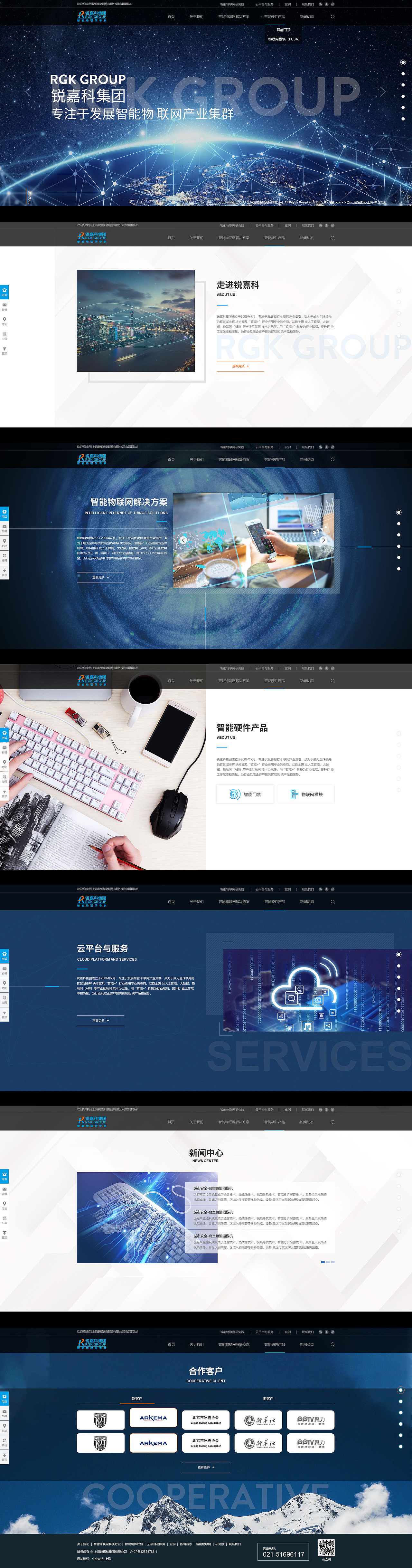 近期的网站首页合集