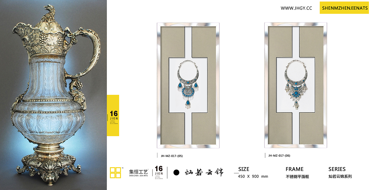 【集恒•JIEN ARTS】灿若云锦#