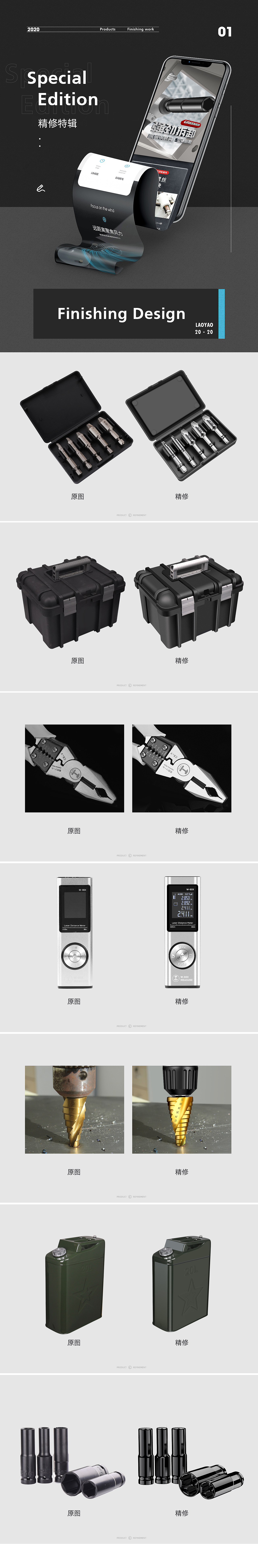产品精修（图ZMTk5NjgzNzYw） - 产品摄影 - 站酷设计师老妖design原创素材 - 站酷ZCOOL