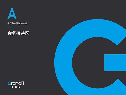 [GrandiT中巨芯]文化墙