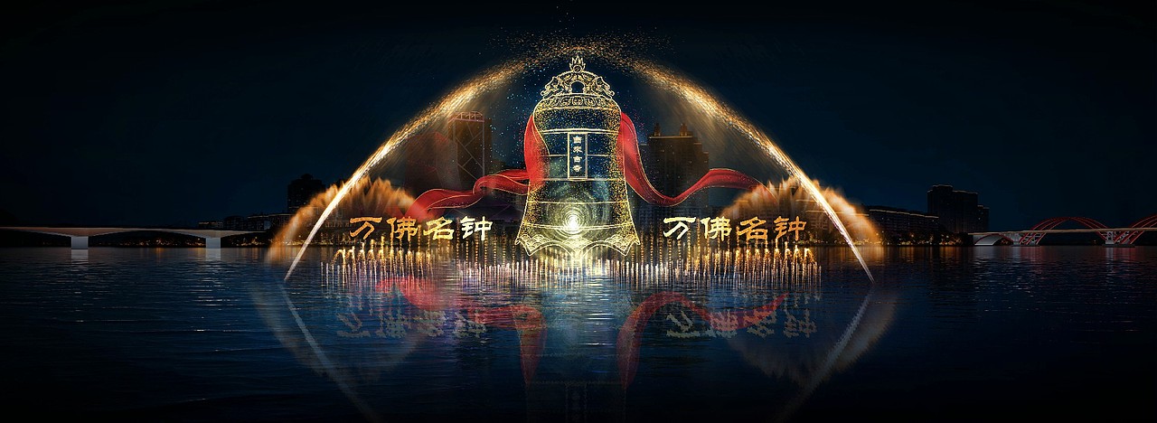 【水秀】一些文旅概念设计