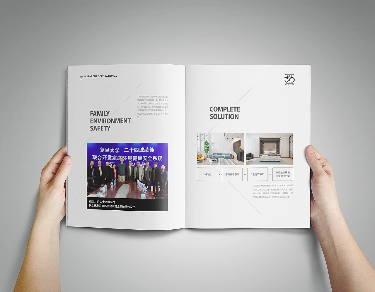 家装产品画册