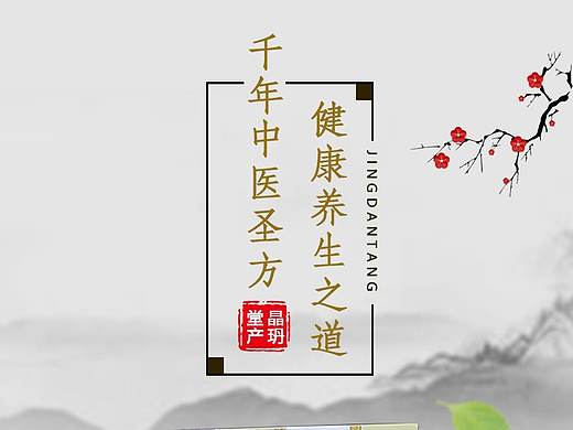 冷敷贴详情页（个人主页-ZMjc1NDU5ODQ=） - 其他平面 - 站酷设计师Eddiena原创素材 - 站酷ZCOOL