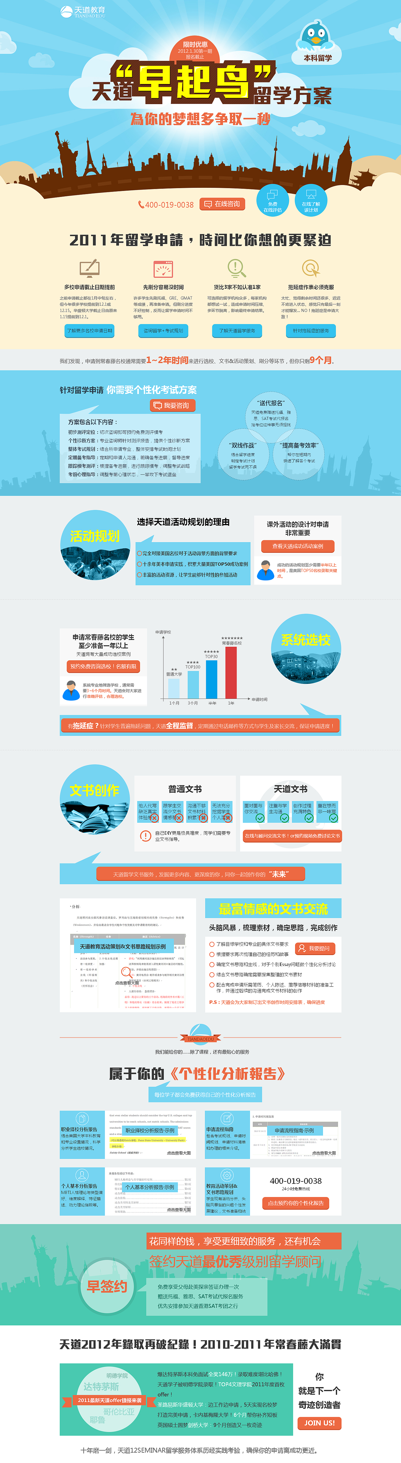 PC页面设计（图ZMjAxOTQ2Njc2） - 企业官网 - 站酷设计师wangyan990原创素材 - 站酷ZCOOL