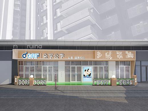 朵孚公学——锐纳设计