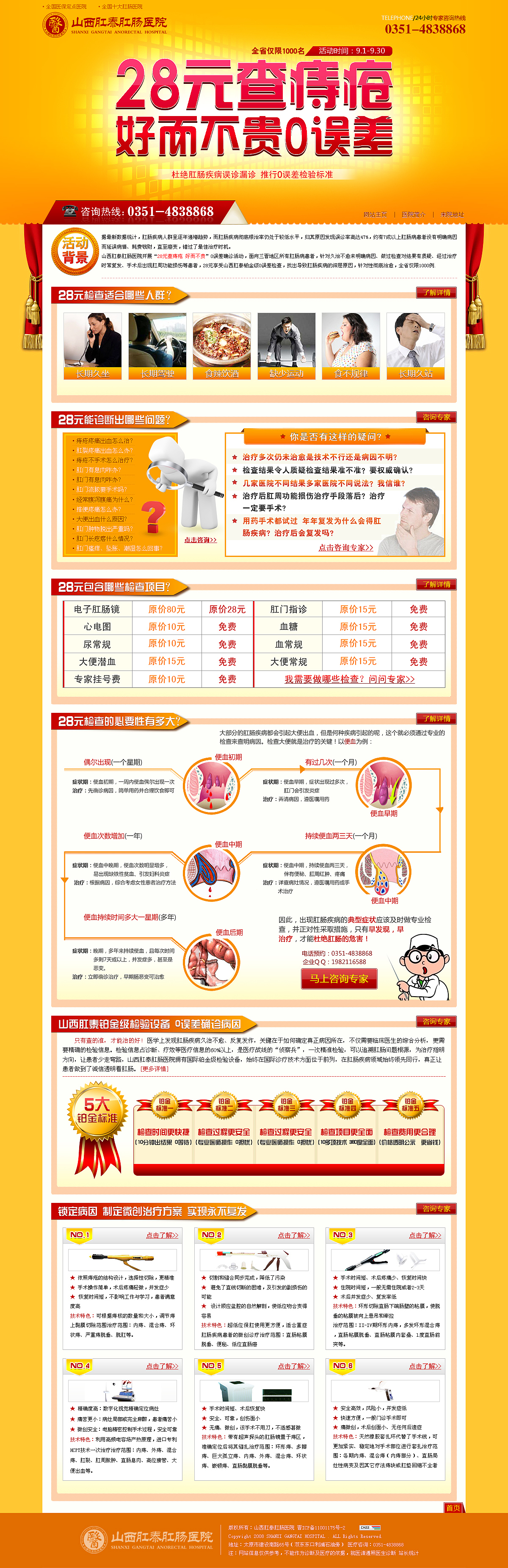 医院专题作品（图ZMTE4NTk2OTY=） - 企业官网 - 站酷设计师CG向前原创素材 - 站酷ZCOOL