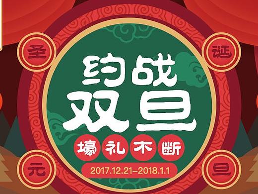 原创运营活动页面