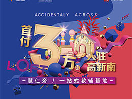 喜欢的地产案子