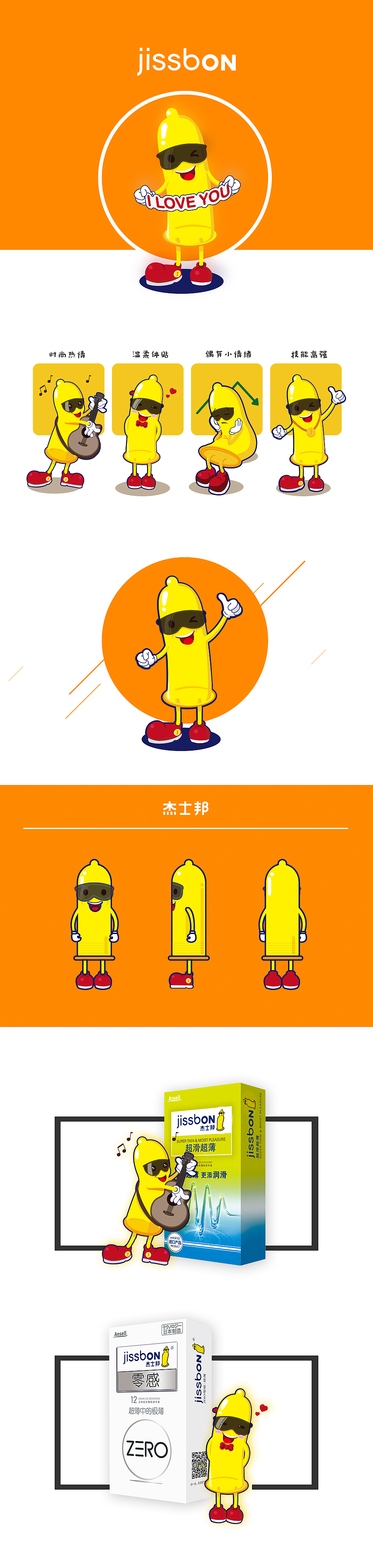 小邦（图ZMzAzMzUyMTY=） - 品牌 - 站酷设计师夏澈原创素材 - 站酷ZCOOL