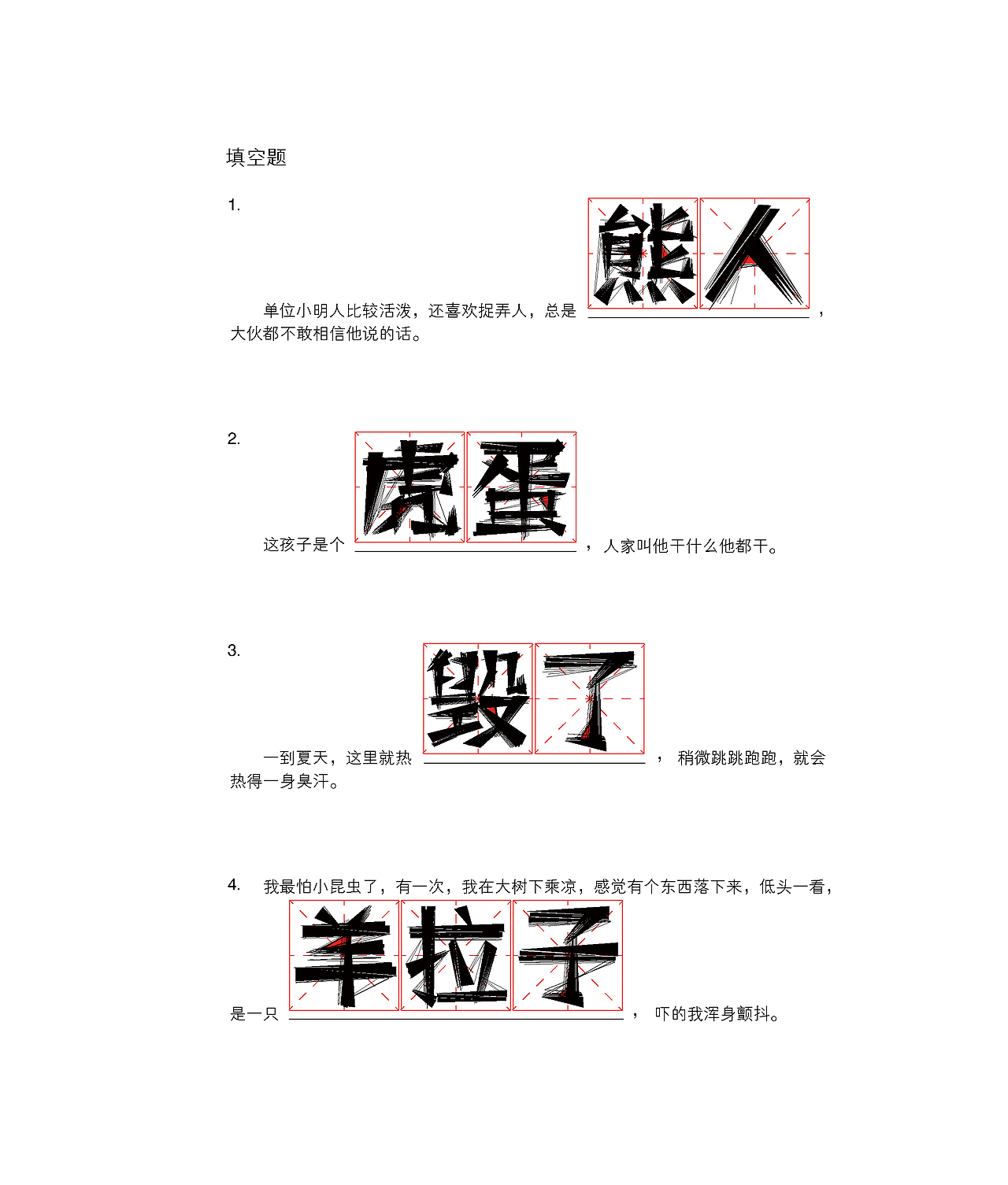 "言方“东北方言视觉形象设计（图ZNTg3NTI4Njg=） - 品牌 - 站酷设计师Zhangruhe原创素材 - 站酷ZCOOL