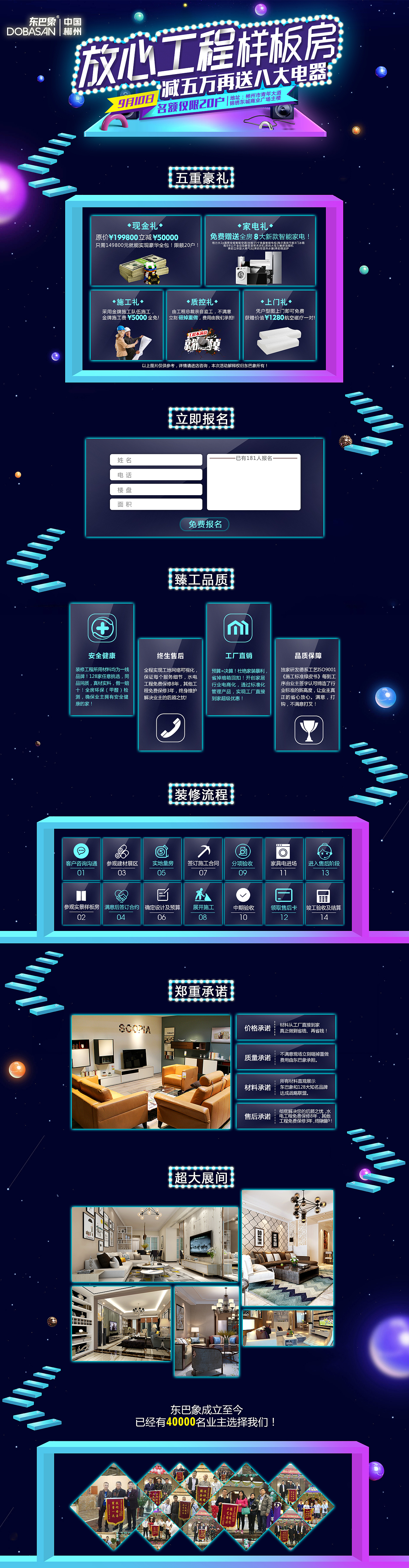 网站活动专题页面合集