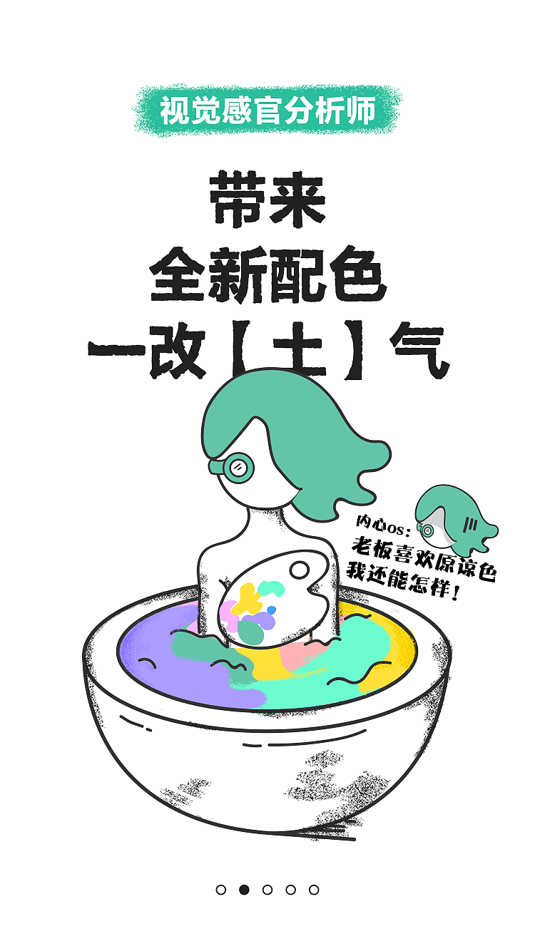 孕期提醒V7.0引导页#启动页#手绘插画#人物#更新版本（图ZOTU5Njg5MzI=） - 闪屏/壁纸 - 站酷设计师七七铮铮原创素材 - 站酷ZCOOL