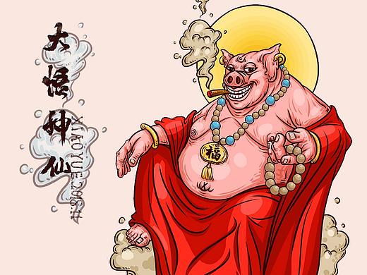 原创-猪仙