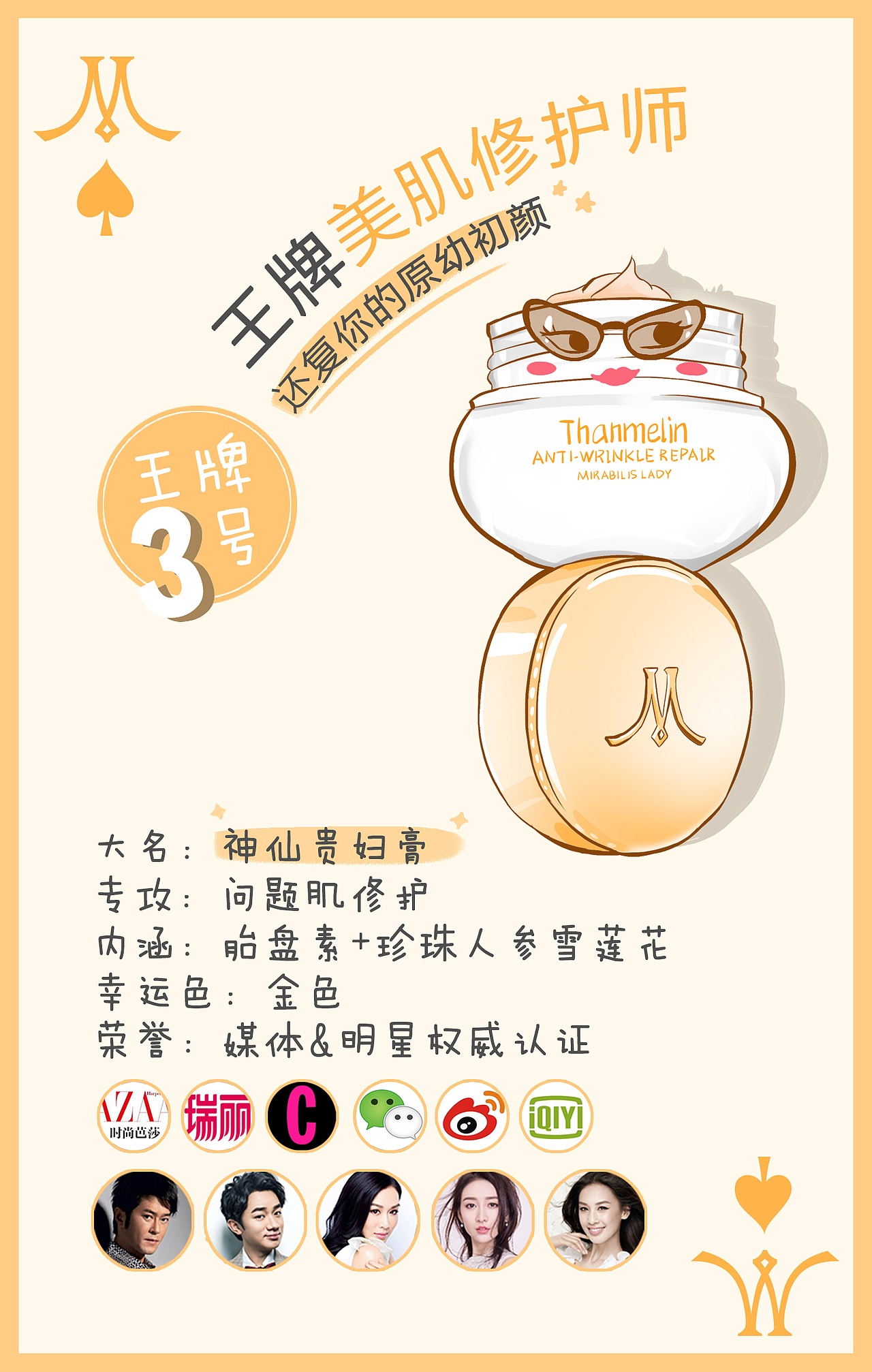 Q版产品插画（图ZMTUzNDg2ODYw） - 品牌 - 站酷设计师羊蹄甲仙人原创素材 - 站酷ZCOOL