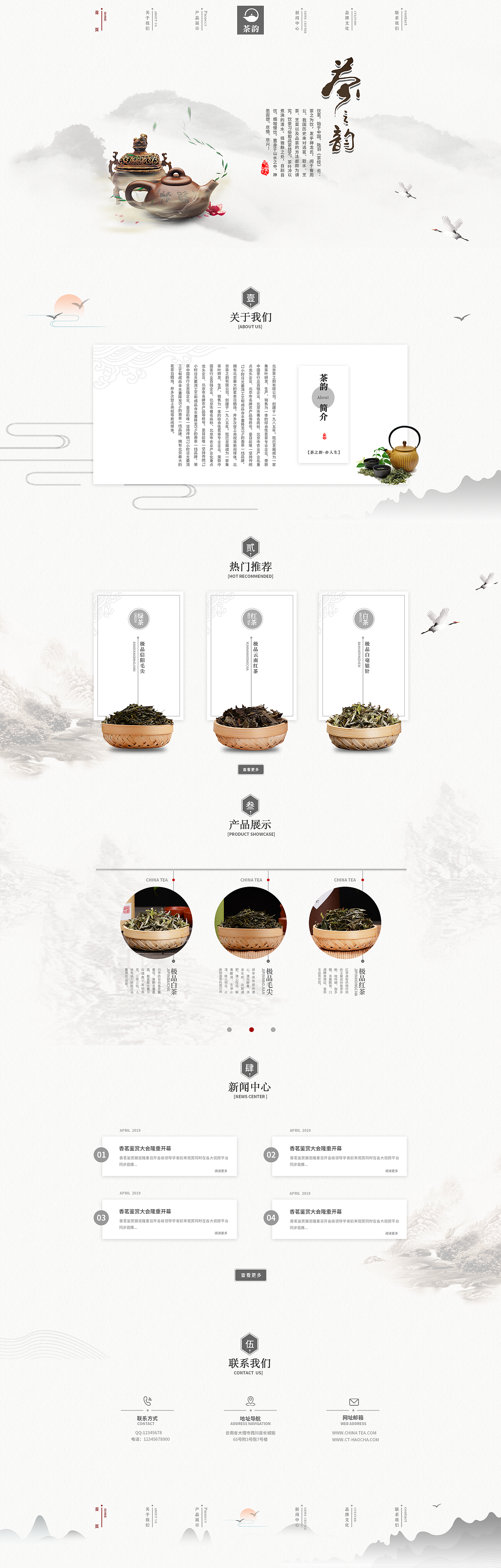 网页设计（图ZMjE0NTI0MzYw） - 门户网站 - 站酷设计师嘴里半块糖原创素材 - 站酷ZCOOL