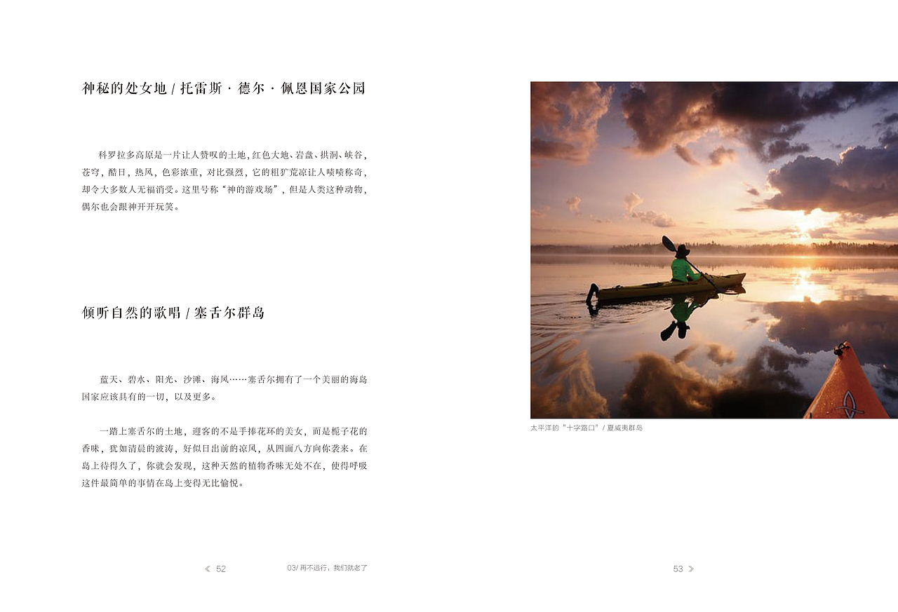 书籍设计 旅游（图ZMzc1MjI0MDg=） - 书籍/画册 - 站酷设计师LD无糖果原创素材 - 站酷ZCOOL