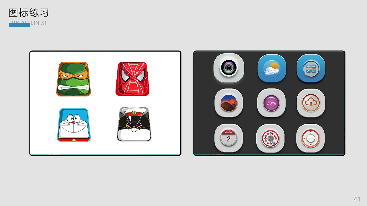 作品集（图ZMjE0MzkxMTU2） - 其他UI - 站酷设计师前进向前进原创素材 - 站酷ZCOOL