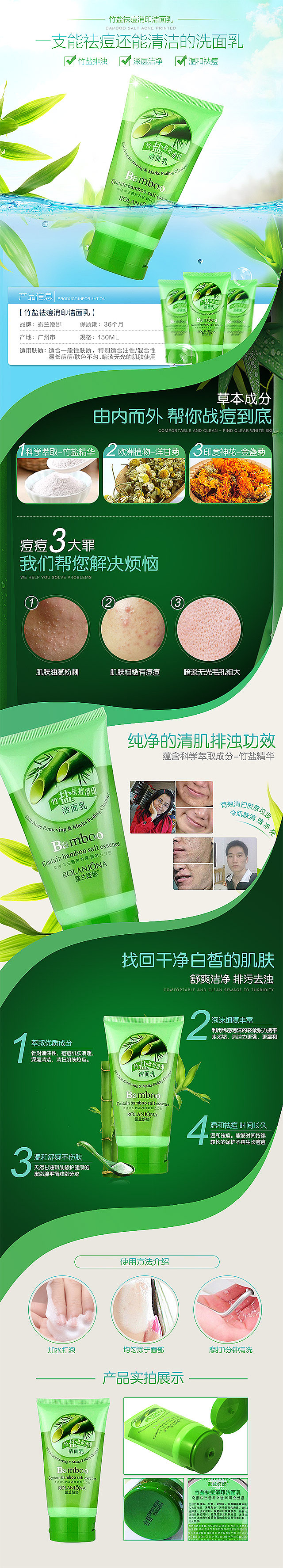 详情化妆品 淘宝天猫详情 洁面乳详情