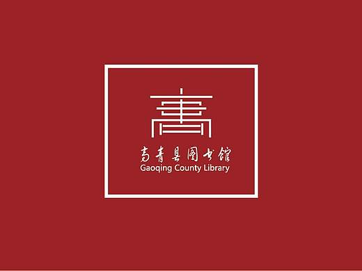 图书馆VI手册