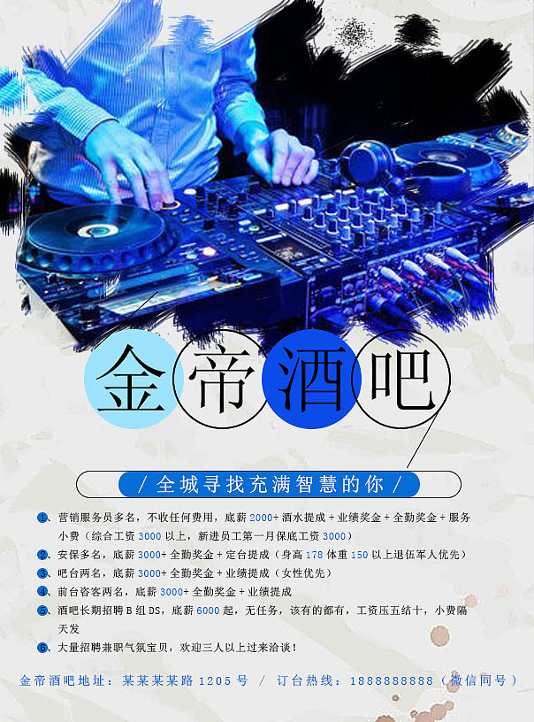招聘（图ZMTgzODQwOTY4） - 海报 - 站酷设计师岚岚hh原创素材 - 站酷ZCOOL