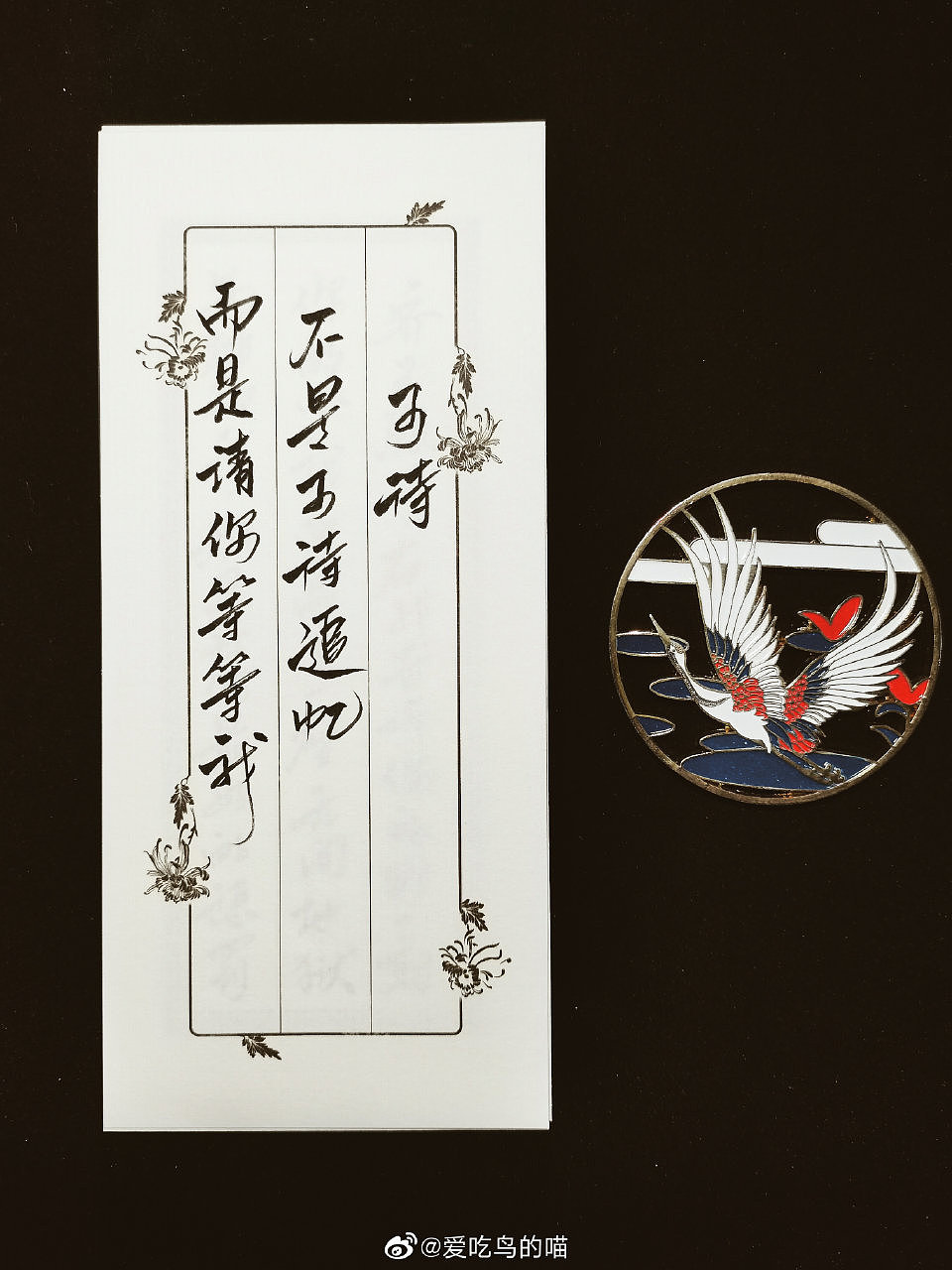 手写鹤唳华亭台词（图ZMTg1MDQ4MDAw） - 字体/字形 - 站酷设计师七醉原创素材 - 站酷ZCOOL