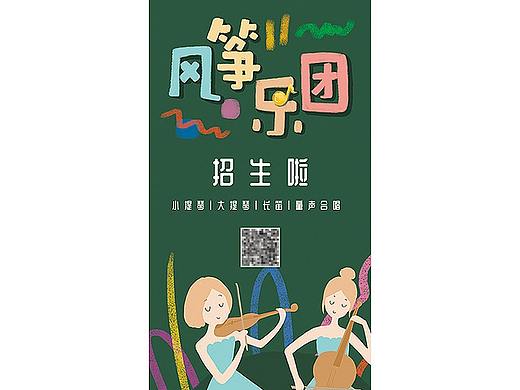 招生展架