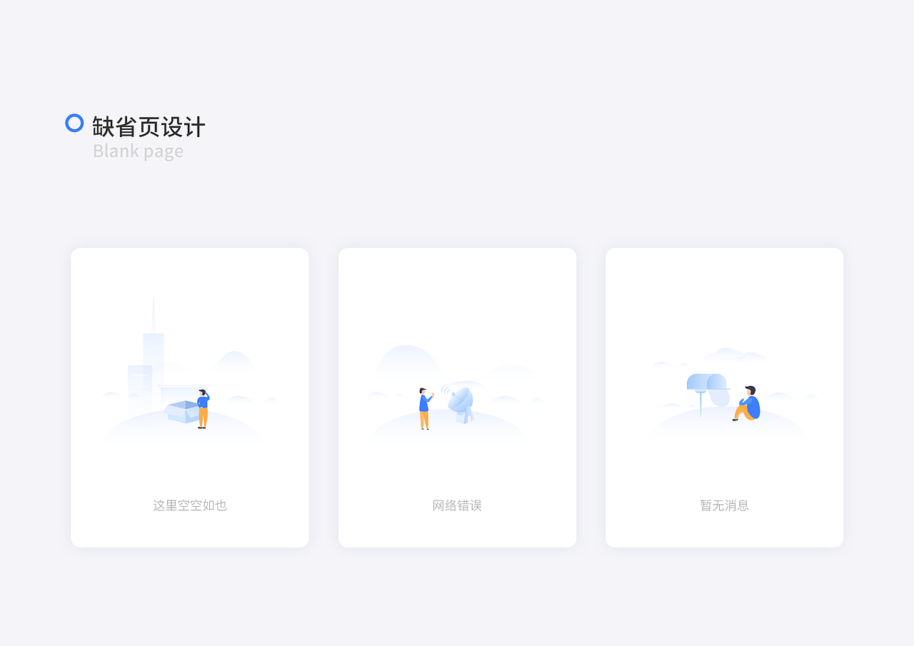 2020UI设计作品集（图ZMjIxMDY1ODky） - 其他UI - 站酷设计师曹呀呀原创素材 - 站酷ZCOOL