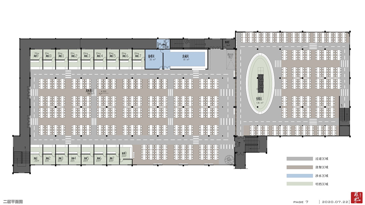广商食堂(学校食堂设计)