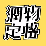 润物定格动画的头像
