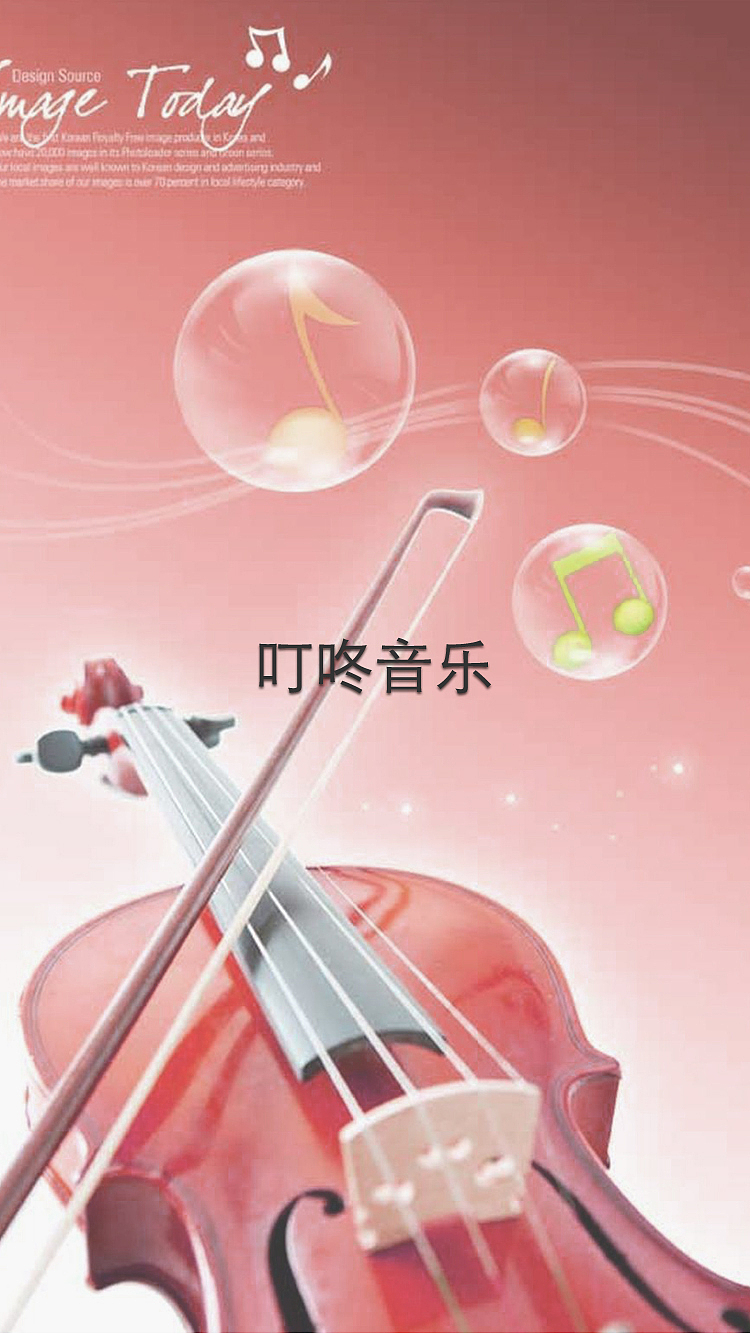 叮咚（图ZNDQ0MDMyNjg=） - 图标 - 站酷设计师lol盼原创素材 - 站酷ZCOOL