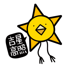表情|喵魂大吉包（图ZNjkyNTkzODg=） - 网络表情 - 站酷设计师Catsoul喵魂原创素材 - 站酷ZCOOL