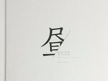 海報（個人主頁-ZMjIwMTAzNDg=） - 海報 - 站酷設計師陌上花開1212原創(chuàng)素材 - 站酷ZCOOL