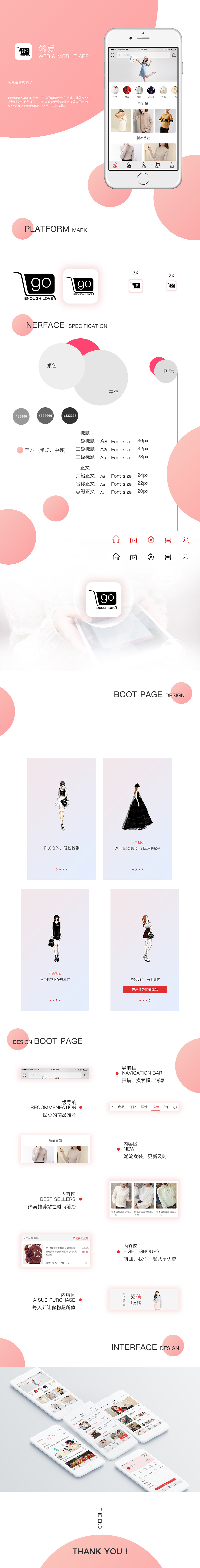 夠愛app（圖ZMTA4MTQzNzgw） - APP界面 - 站酷設計師Z02185935原創(chuàng)素材 - 站酷ZCOOL